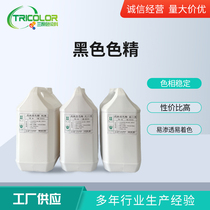 High Concentration Color Essence Solid Wood Furniture Paint Color Essence Oily Color Essence Black Pure Black 5KG Packaging