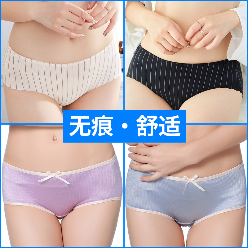 The 2 piece 5 Yuan (please take 2 pieces) No-marks lingerie Underwear Stripes Sexy Thin mid-waist Triangle pants