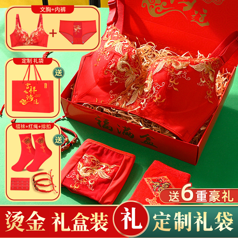 A Set of Red Underwear and Bras for Women in Their Zodiac Year, 2026 Year of the Horse, Wedding Bride, New Year Gift Box Set