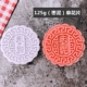 Rose Red 125G [Mube Mud]