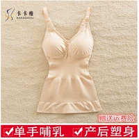 Bà bầu sau sinh cơ thể điêu khắc vest vest áo sơ mi bụng không có dấu vết với miếng đệm ngực mở khóa cho con bú đồ lót cho con bú áo định hình nữ