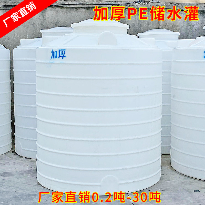 Outdoor water tower water storage tank water storage household water storage food-grade plastic water storage bucket waste liquid bucket water tank large capacity