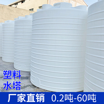  Vertical thickened plastic cooling water tower water storage tank Industrial outdoor bucket Roof water tank mixing bucket water storage container