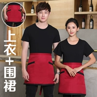 Верх + Фартук