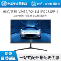 Wheeko HKC H249 VA narrow frame high-definition straight face display V241M V2412 IPS 24 inches