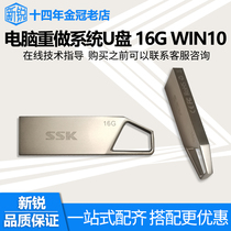 System u pan pure version computer system reloading system u disc professional version