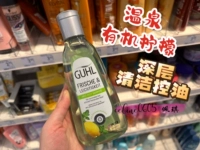 2274 Hot Spring Lemon Control Oil