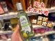 2274 Hot Spring Lemon Control Oil