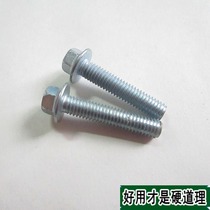 Hexagon flange surface M6 * 30 gasoline generator accessories screw GB5789 gasoline engine power 188F 190F
