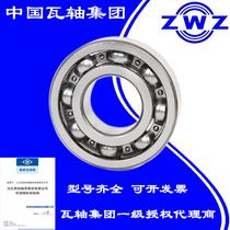 Wafangdian ZWZ deep groove ball bearing 6014 6015 6016 6017 6018 6019 6020 2RS Z
