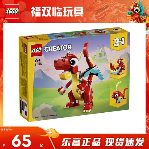 Lego, классический красный конструктор для мальчиков и девочек, игрушка, 1 мес.