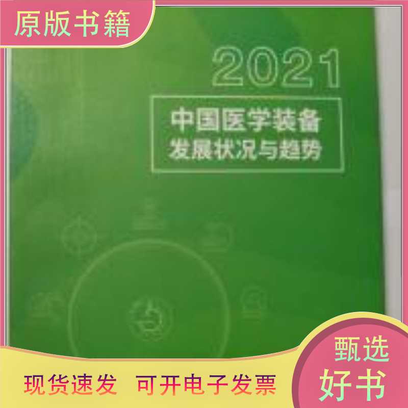 《<strong>梦醒子:一位华北乡居者的人生</strong>》第2版值得一读吗?聊聊这部社科经典与学术趋势的关系 📚