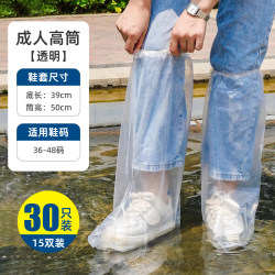 Disposable Rain Shoe Covers, Waterproof, Non-Slip, for Adults and Children, Raincoat Outer Wear, Thickened Rainproof Foot Covers, Rain Boots for Students