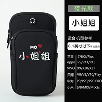 Ночной свет (черный) мисс сестра