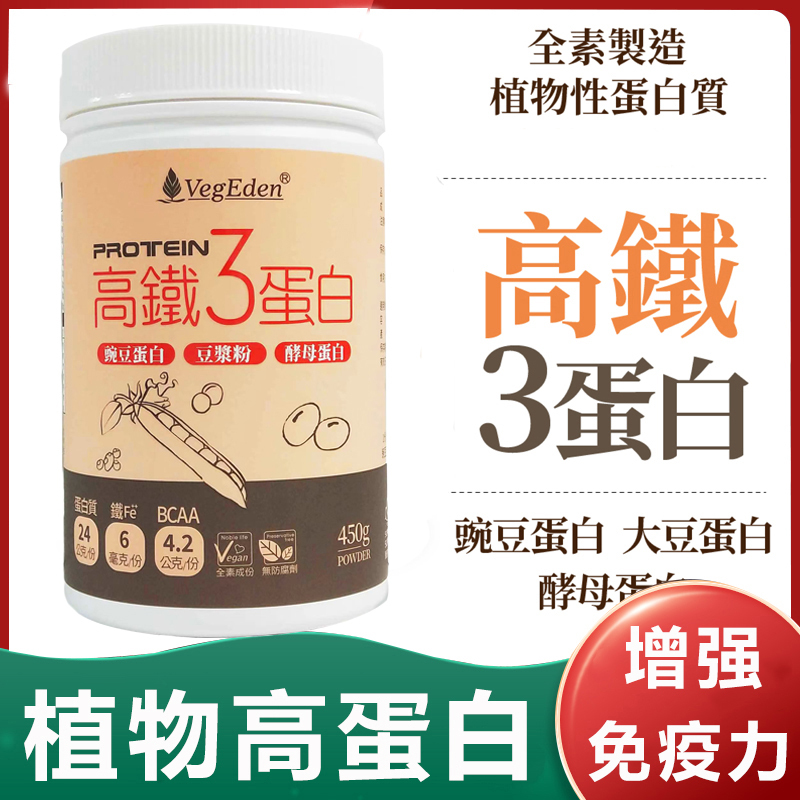 Taiwanese Sugar-Free High-Protein Pea Yeast Protein Powder Vegetarian Nutritional Supplement Plant-Based High-Protein Powder Children's Meal Replacement