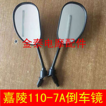 Bending beam motorcycle Jialing Good life rear-view mirror JL110-7AJL110-8 rearview mirror reflective mirror inverted car mirror