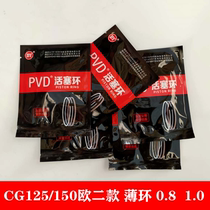 Two-wheel motorcycle CG125 150 piston ring Oedio Three thin rings 0 8 0 thick 1