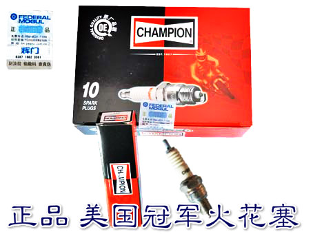Champion locomotive champion D8TC spark plug A7TC spark plug spark plug championship positive factory guarantee