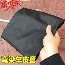 Bend Beam Motorcycle Sitting Sleeve Bending Beam Car Large Yang 100110 Cushion Cover Leather Seat Leather Seat Leather
