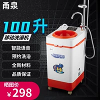 100 lít lưu trữ loại bình giữ nhiệt máy tắm di động tốc độ nóng máy nước nóng điện là vòi hoa sen thông minh nóng bình nóng lạnh tân á