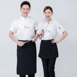 Повара отеля Catering, короткие дышащие в воздухопроницаемые