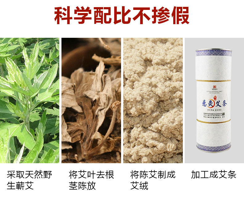 大明古艾 正宗蕲艾 雷火灸4-7CM粗 图17