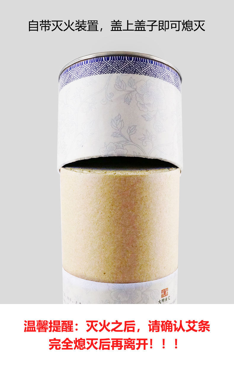 大明古艾 正宗蕲艾 雷火灸4-7CM粗 图19