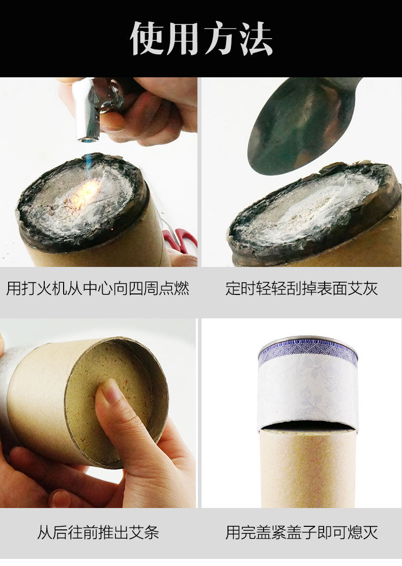 大明古艾 正宗蕲艾 雷火灸4-7CM粗 图16