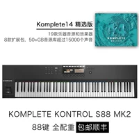 S88 MK2 (88 ключ полный вес)