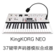 Kingkorg neo новый продукт новый продукт