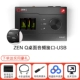 Zen Q USB (USB -интерфейс)