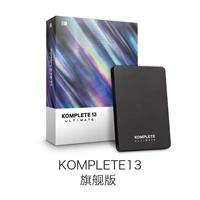 Koplete 13 Ultimate (набор программного обеспечения для флагманской версии)