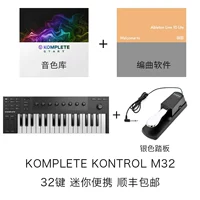 Portable Midi Midi -клавиатура M32+педаль