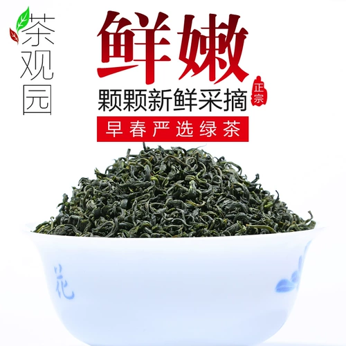 茶观园 Зеленый чай, чай «Горное облако», чай рассыпной, подарочная коробка, 2019