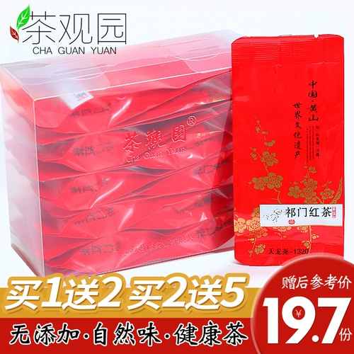 茶观园 Аутентичный Qimen Black Tea Специальный аромат
