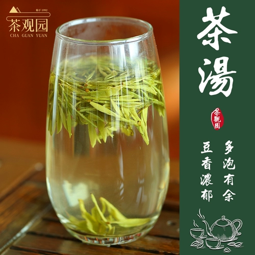 茶观园 Чай Лунцзин, красный чай, ароматный зеленый чай, подарочная коробка в подарочной коробке, коллекция 2021