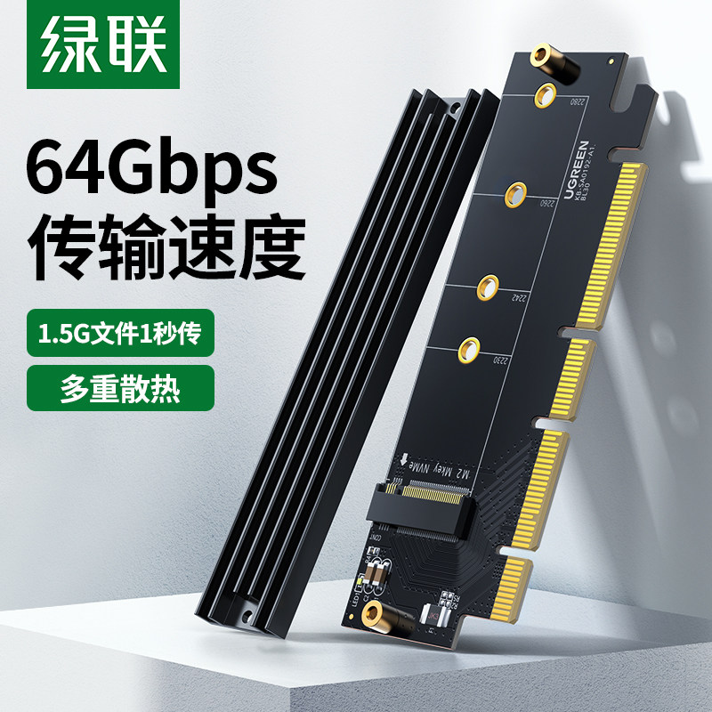 Green Alliance pcie to nvme protocol expansion card m 2 solid-state hard disk transfer expansion SSD full high-speed disk bay x4 8 16 desktop computer main box 2230 2240 2