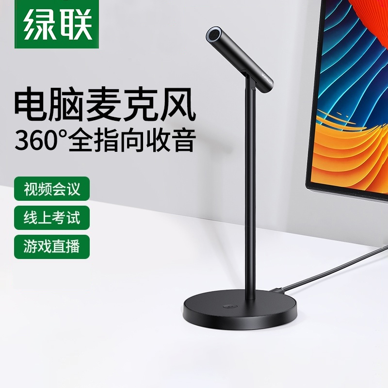 Green United microphone computer desktop recording conference dedicated wired microphone singing Bar Karaoke anchor live notebook usb Universal YY voice chat home desktop game Noise Reduction Microphone