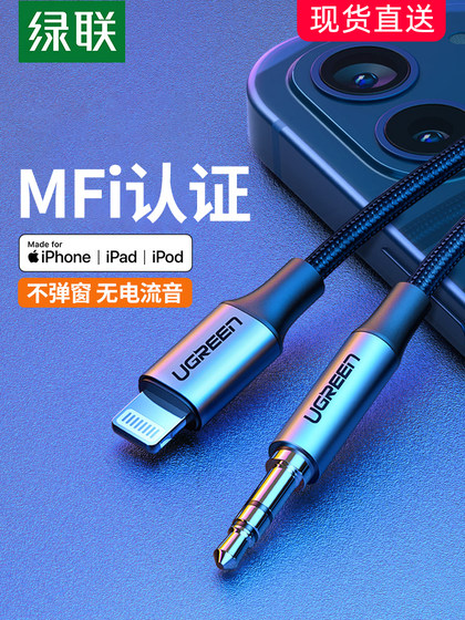 iPhone 13/11promax/8Plus Apple X 휴대폰 자동차 XR 스피커 남성 연결 자동차 오디오 3.5mm 플러그 변환 케이블 용 자동차 사용을위한 녹색 보조 오디오 케이블 어댑터