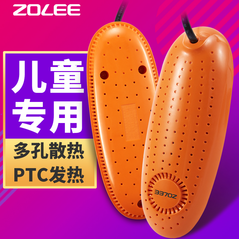 Zhonglian shoe dryer Shoe dryer Deodorant sterilization Children's household shoe dryer Shoe dryer Shoe heating shoe warmer