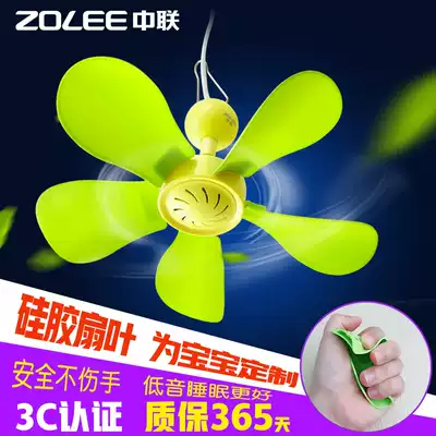 Zhonglian soft leaf does not hurt the baby Breeze small ceiling fan Mini hanging fan Bed soft wind silent power saving electric fan 280M