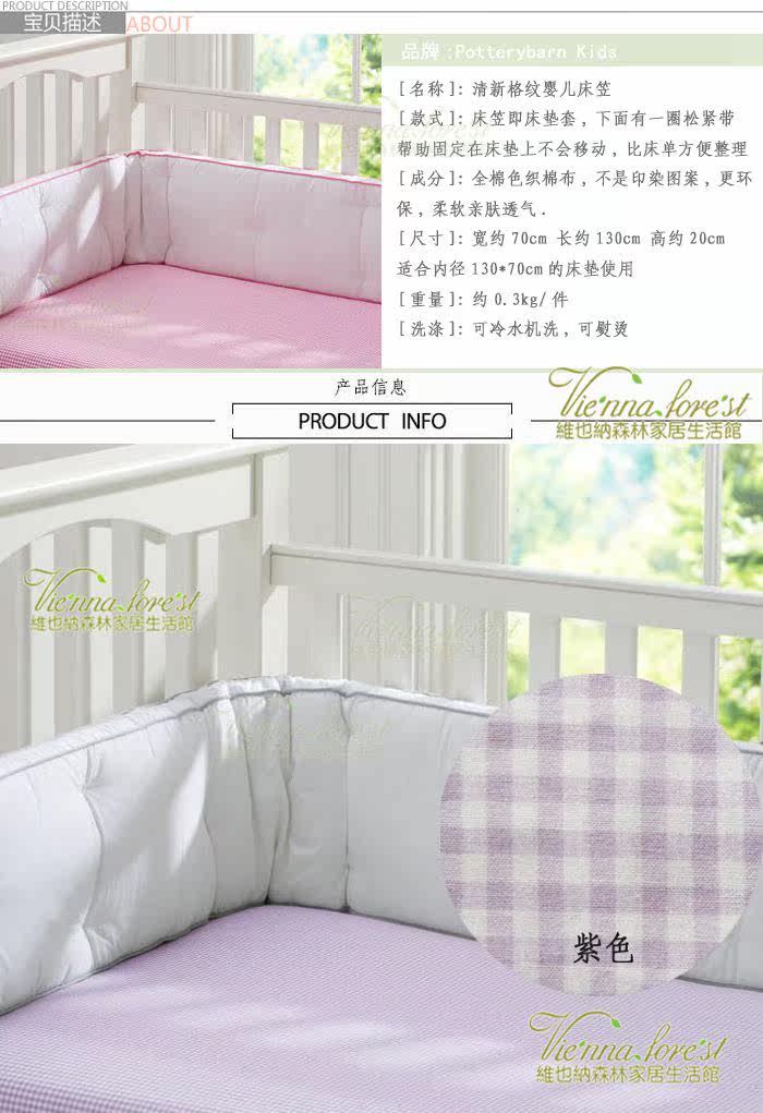 детская постель 品质公主色系纯棉色织格纹棉布婴儿床笠 床垫套 柔软透气4色 Other