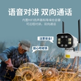 Камера видеонаблюдения, умный беспроводной мобильный телефон для домашнего использования, радио-няня, комплект, 4G