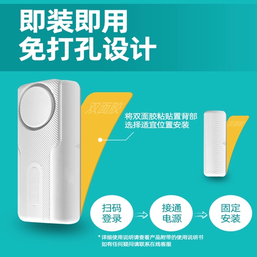 Проверка домохозяйства NB Wi -Fi и дверная и оконная тревога Удаленное отверстие, чтобы напомнить об общественном профилактике эпидемии и изоляции.