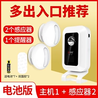 H. [Базовая модель] Хост 1+ Датчик 2