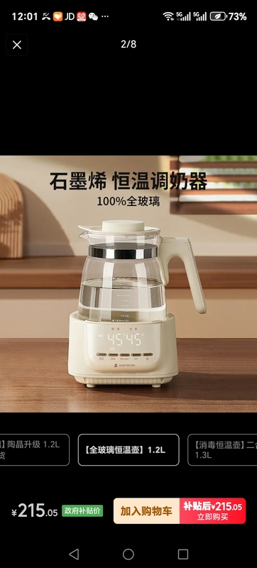 Little White Bear Constant Temperature Kettle Baby Milk Warmer Glass Kettle for Making Milk and Heating Water 1.2L 5035