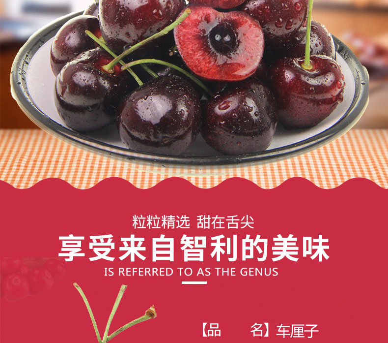 现货 智利进口 车厘子 3斤 图3