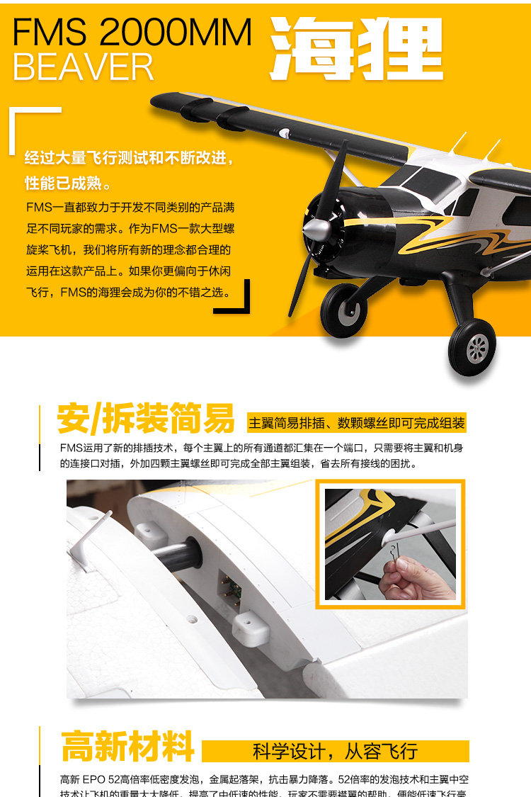 FMS hải ly máy bay đổ bộ cánh cố định mô hình máy bay mô hình điện điều khiển từ xa thủy phi cơ 2 m sải cánh EPO - Mô hình máy bay / Xe & mô hình tàu / Người lính mô hình / Drone máy bay điều khiển từ xa chạy xăng