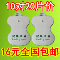 Meridian physiotherapy instrument electrode tablets acupuncture massager adhesive patch Health Messenger press button silicone Ayi paste 10 pairs