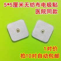 5*5 Button type electrode sheet non-woven fabric electrotherapy button patch gel adhesive for rehabilitation department physiotherapy equipment accessories